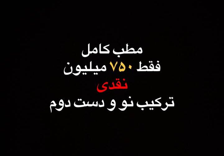 تصویر آگهی آگهی تجهیزات دندانپزشکی