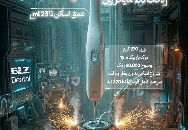 تصویر آگهی آگهی اسکنر داخل دهانی