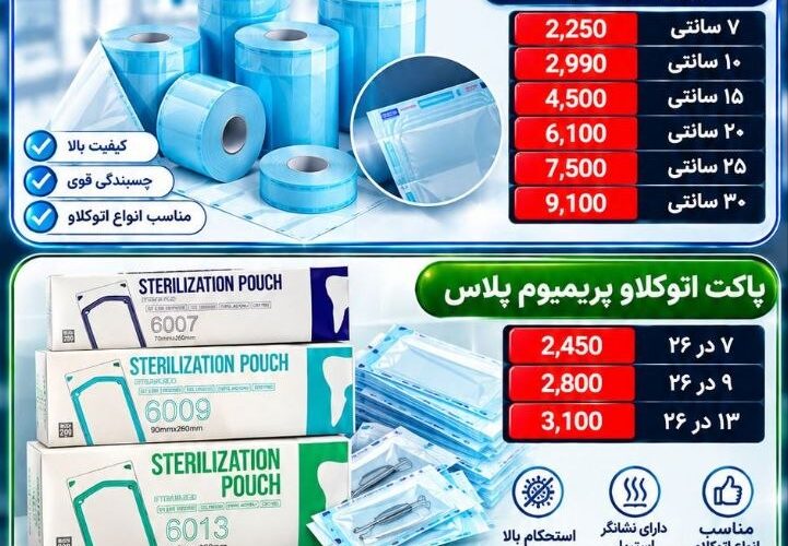 تصویر آگهی فروش فضای کار دندانپزشکی