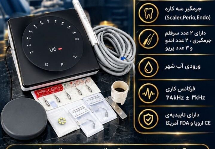 تصویر آگهی فروش تجهیزات دندانپزشکی