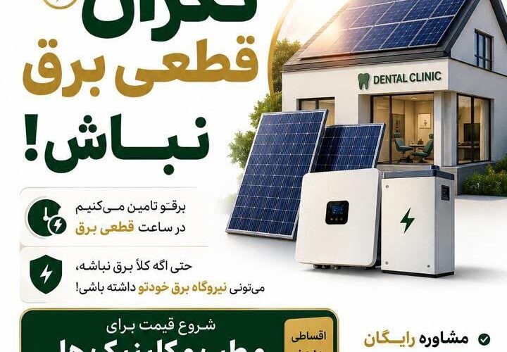 تصویر آگهی فروش فضای کار دندانپزشکی در تهران
