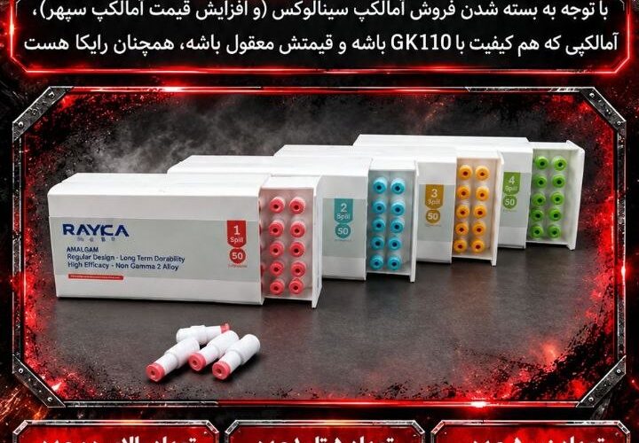 تصویر آگهی فروش آمالکپ