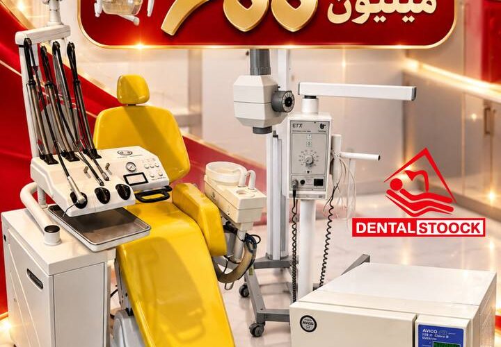 تصویر آگهی فروشگاه تجهیزات دندانپزشکی MAAT GROUP