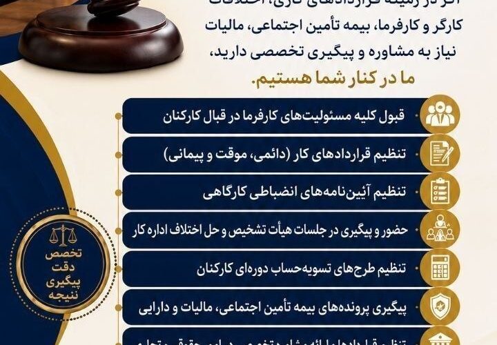 تصویر آگهی ️ گروه وکلای پایه یک دادگستری