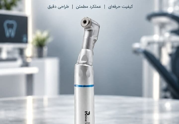 تصویر آگهی آنگل
