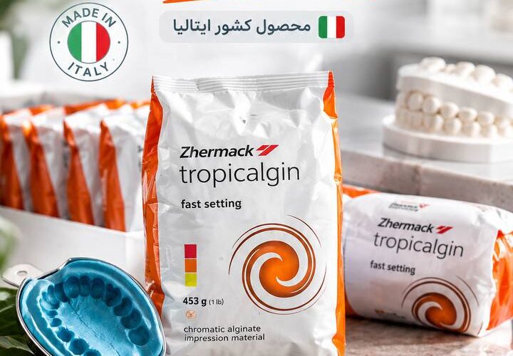 تصویر آگهی آگهی آلژینات