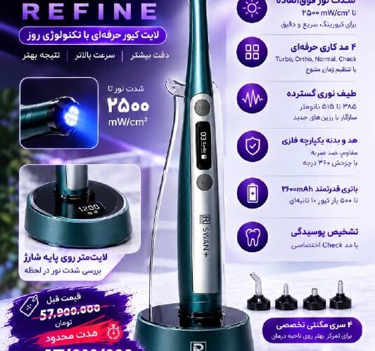 تصویر آگهی لایت کیور