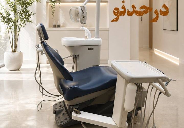 تصویر آگهی آگهی یونیت