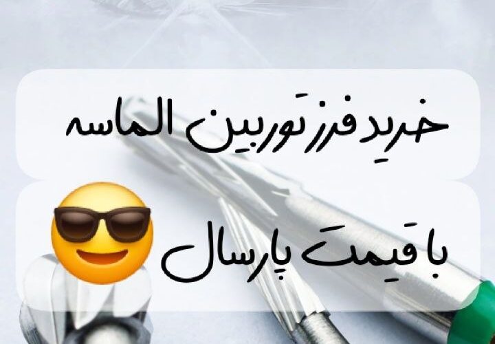 تصویر آگهی فروش فرز توربین