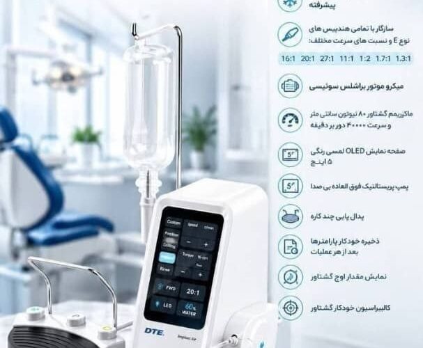 تصویر آگهی فروش موتور ایمپلنت
