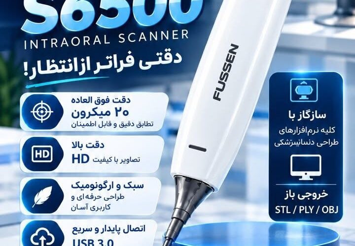 تصویر آگهی فروش اسکنر داخل دهانی S6500