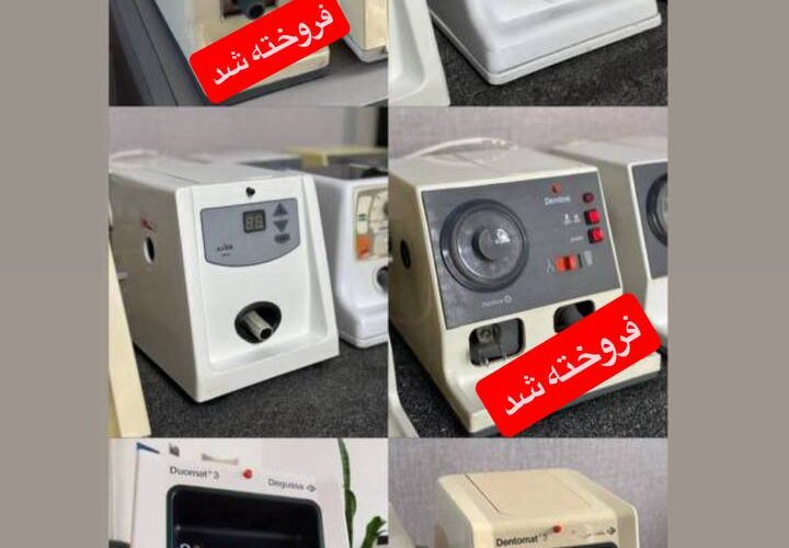 تصویر آگهی آمالگاماتور